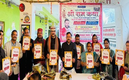 Hardoi News: नवदिवसीय श्री राम कथा- 21 से 29 जनवरी, शोभा यात्रा 20 जनवरी को नवीन गल्ला मंडी के श्री राम जानकी मंदिर से। 