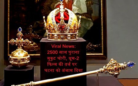 Viral News: 2500 साल पुराना मुकुट चोरी, धूम-2 फिल्म की तर्ज पर घटना को अंजाम दिया