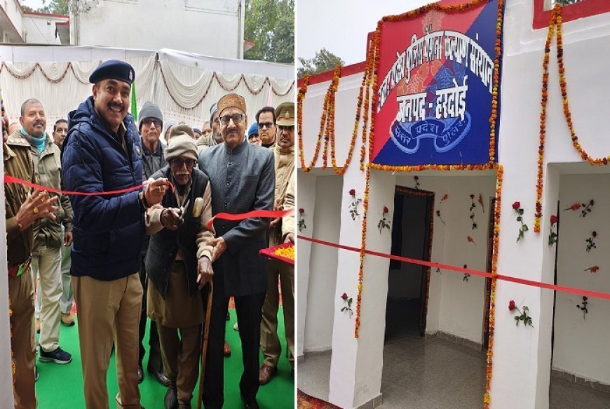 हरदोई: एसपी की पहल पर पुलिस पेंशनर्स को नई सौगात, एएसपी ने किया उद्घाटन