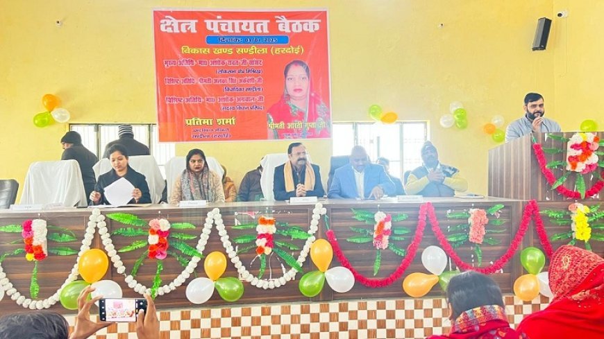 Hardoi News: तीन करोड़ से ग्रामीण क्षेत्रों में विकासकार्यों की होगी वर्षा। 