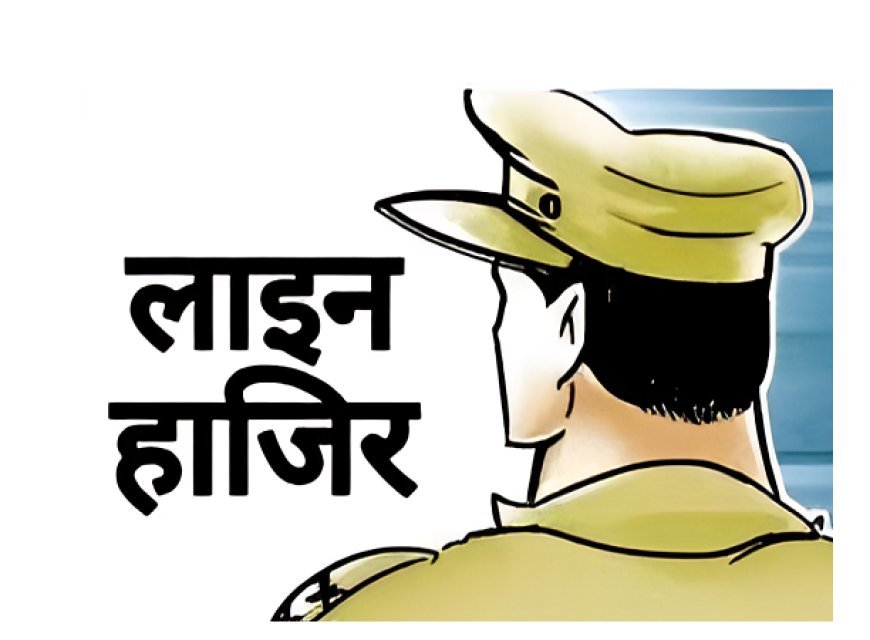 हरदोई: SP ने दो SI को लाइन हाजिर किया, कोतवाली शहर क्षेत्र में थी तैनाती