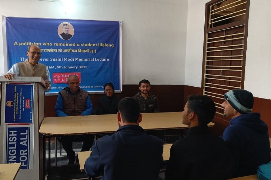 Patna News: ब्रिटिश लिंगुआ में 'एक राजनेता जो आजीवन विद्यार्थी रहा' विषयक पर सुशील मोदी मेमोरियल लेक्चर का हुआ आयोजन। 
