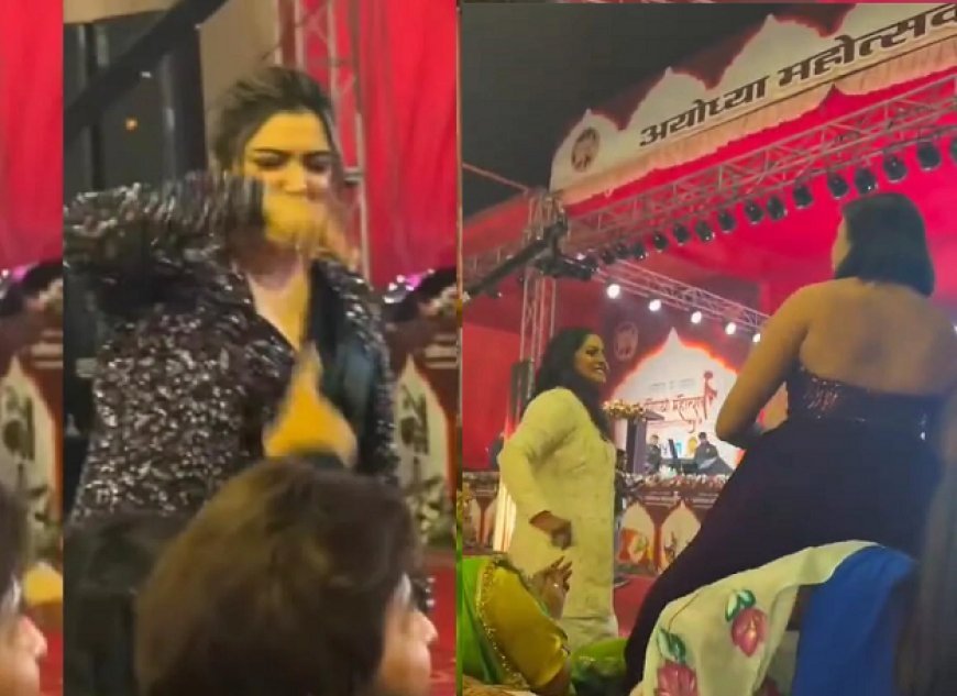 Ayodhya Mahotsav: अयोध्या महोत्सव मे आम्रपाली दुबे का विडियो वायरल, सांस्कृतिक आयोजन के नाम पर लगा अश्लीलता परोसने का आरोप। 