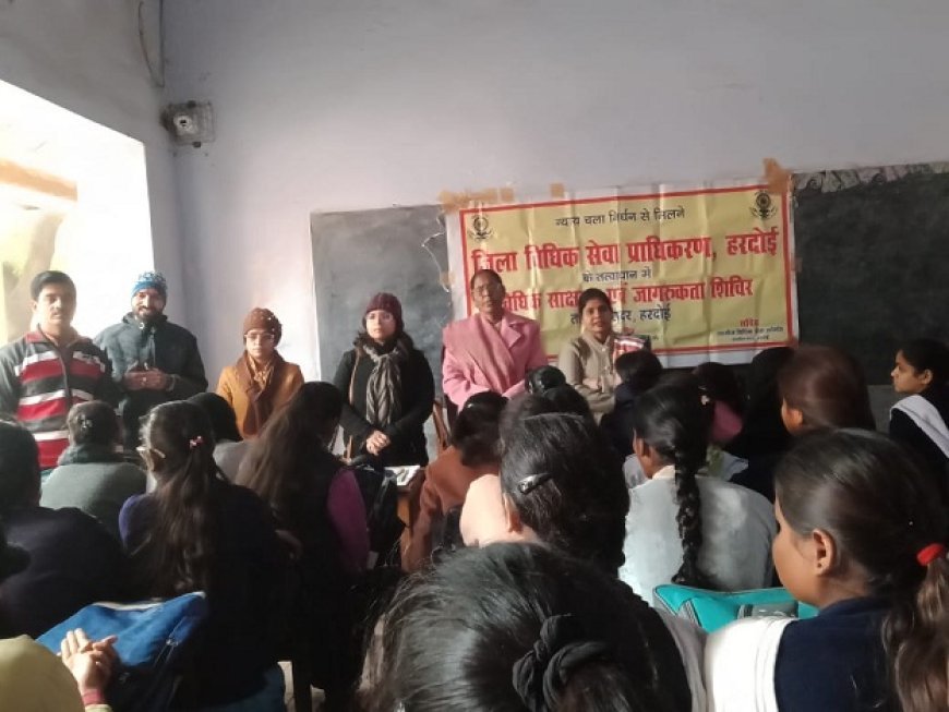 Hardoi News: महिला सशक्तिकरण व लिंग निर्धारण के रोक थाम पर विधिक जागरूकता शिविर का आयोजन। 