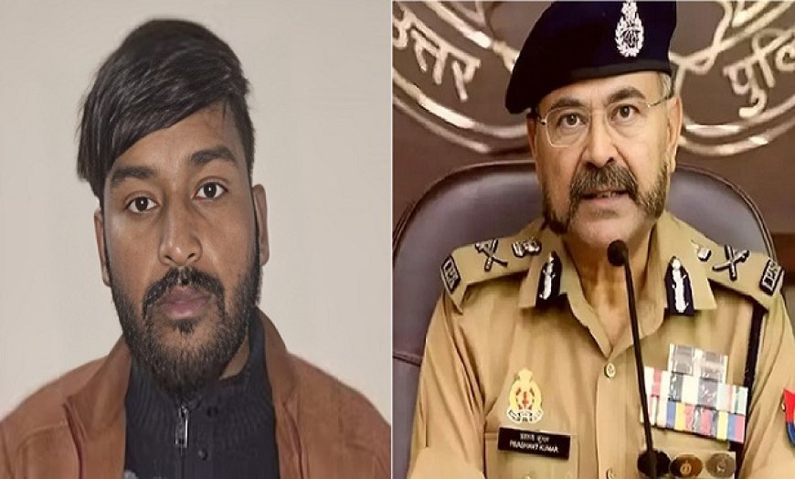 Crime News: ठग ने यूपी के DGP को भी नहीं छोड़ा, फर्जी अकाउंट को वेरीफाई करा 80 हजार ठगे, अब खानी पड़ेगी जेल की रोटी। 