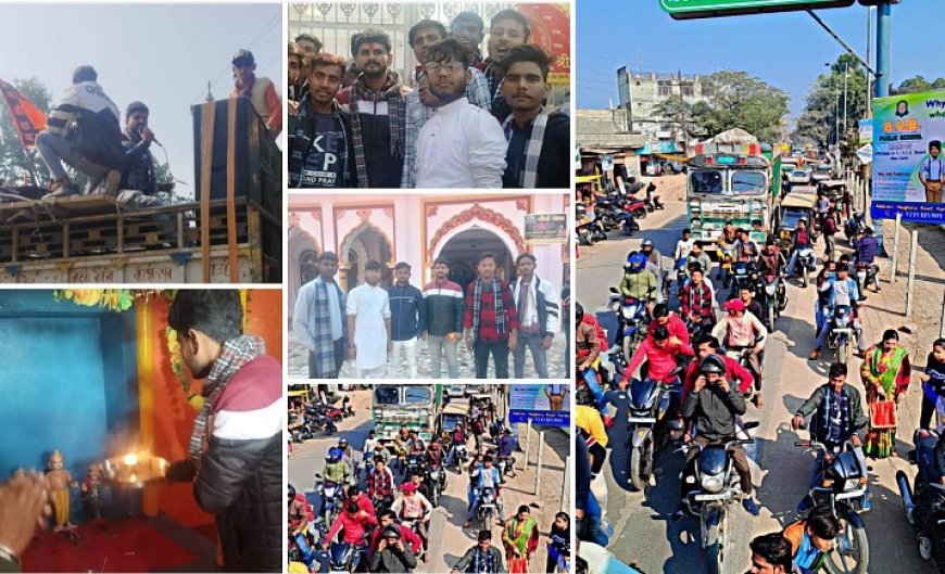 Hardoi News: हिन्दू राष्ट्र की मांग को लेकर सनातन यात्रा का हुआ आयोजन।