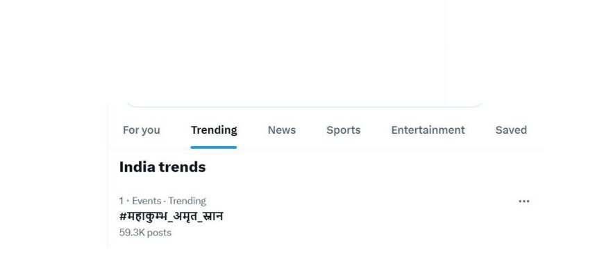 Maha Kumbh 2025: सोशल मीडिया पर नंबर वन ट्रेंड बना #महाकुम्भ_अमृत_स्नान, पहले अमृत स्नान मकर संक्रांति पर्व पर सोशल मीडिया पर छाया #महाकुम्भ_अमृत_स्नान 