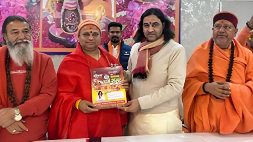 Maha Kumbh 2025: साध्वी ऋतम्भरा और देवकीनंदन ठाकुर ने भव्य महाकुम्भ के लिए CM Yogi को सराहा