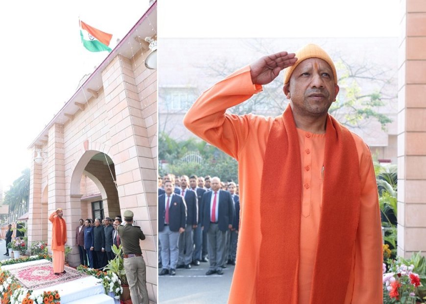 Lucknow Republic Day: सीएम ने गणतंत्र दिवस पर अपने सरकारी आवास पर फहराया तिरंगा, प्रदेशवासियों को दी शुभकामनाएं। 