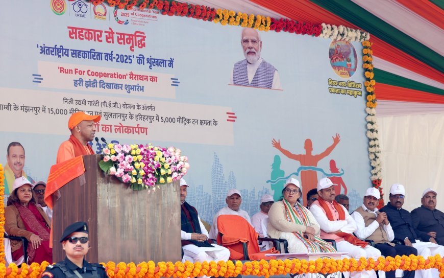 Lucknow News: CM ने झंडी दिखाकर 'रन फॉर कॉर्पोरेशन' मैराथन का किया आगाज, अंतरराष्ट्रीय सहकारिता वर्ष 2025 का यूपी में किया शुभारंभ
