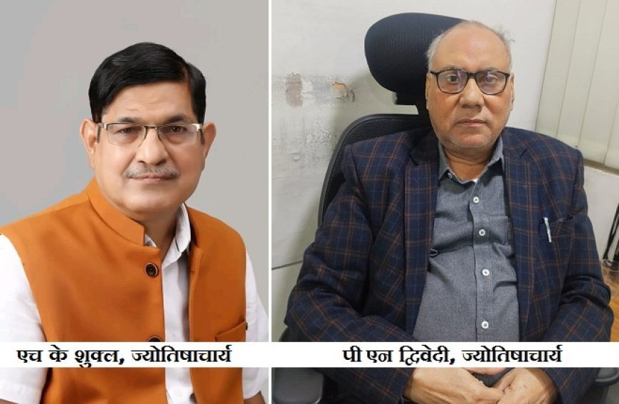 Maha Kumbh 2025: मौनी अमावस्या पर बन रहा समुद्र मंथन तुल्य योग, 8 फरवरी तक मिलेगा अमृत स्नान का पुण्य लाभ। 