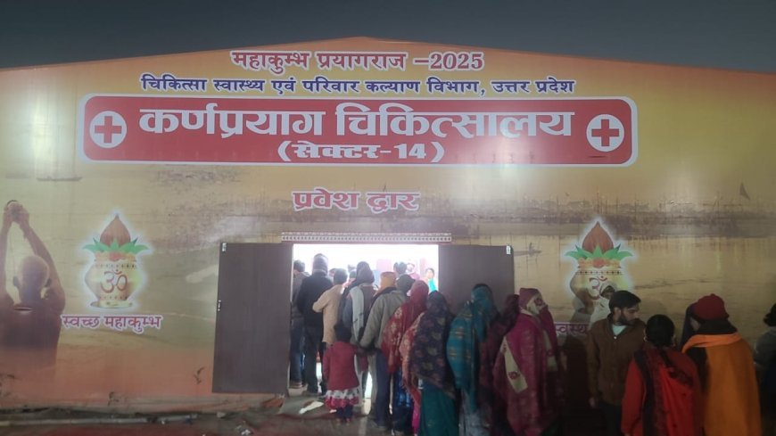 Maha Kumbh 2025: बसंत पंचमी के स्नान को लेकर मैदान में उतरी मेडिकल फोर्स, टीम ने परखे 360 बेड के 23 हॉस्पिटल्स