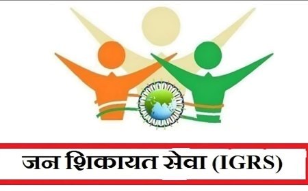 Ayodhya News: एक बार फिर IGRS की शिकायतें निपटारे में अयोध्या पुलिस ने पूरे प्रदेश में मारी बाजी