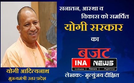 सनातन, आस्था व विकास को समर्पित योगी सरकार का बजट- मृत्युंजय दीक्षित 