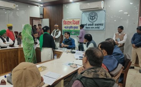 Hardoi News: किसान दिवस पर लाभकारी योजनाओं की जानकारी दी, DM ने अंश निर्धारण को लेकर दिए निर्देश