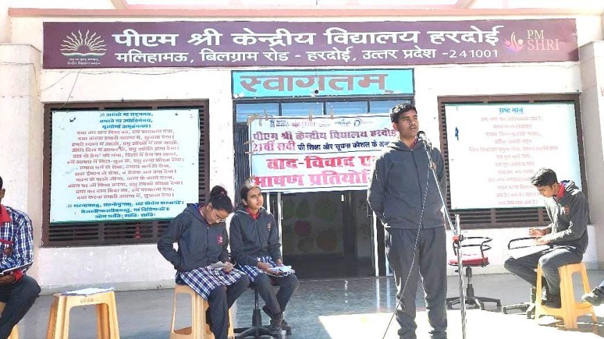 Hardoi News: PM श्री केंद्रीय विद्यालय में 21वीं सदी के कौशलों पर वर्कशॉप तथा बाद विवाद प्रतियोगिता का आयोजन 