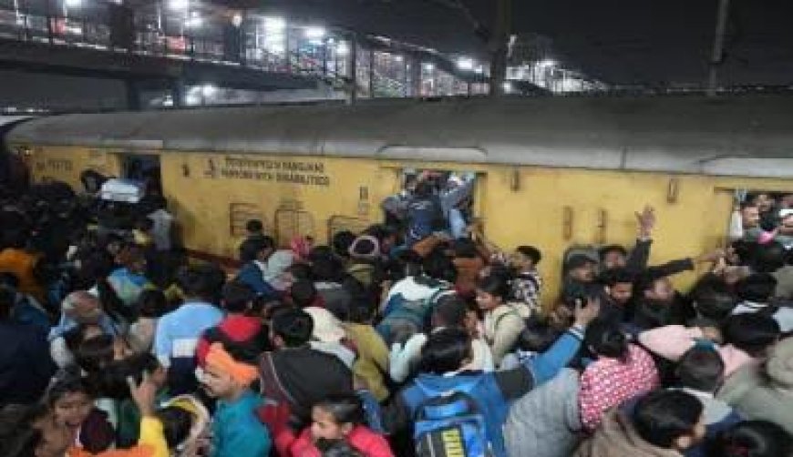 New Delhi: नई दिल्ली रेलवे स्टेशन पर अचानक से मची भगदड़, 18 की मौत, रेलवे ने मुआवजे का किया ऐलान। 