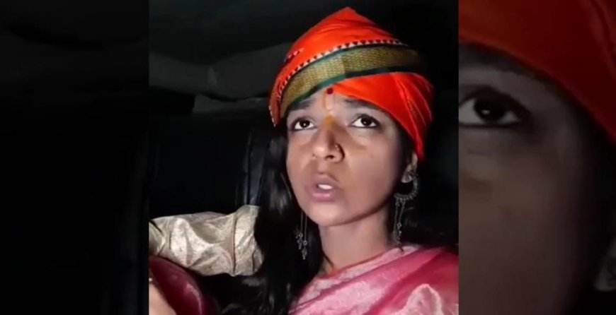 Bihar News: खुशबू पांडे को गिरफ्तार करने के लिए लगाई गई 3 थानों की पुलिस, भड़काऊ भाषण देने का लगा आरोप। 