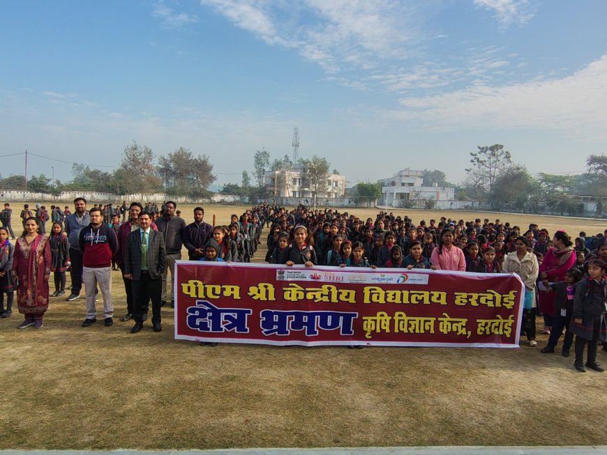 Hardoi News: पी एम श्री केवी हरदोई के बच्चों का कृषि विज्ञान केंद्र भ्रमण, आधुनिक कृषि तकनीकों के बारे में बताया