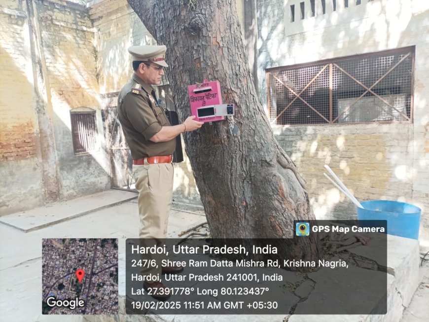 Hardoi News: पिंक पेटिका में उच्चकोटि की शिकायत या सुझाव पर SP करेंगे सम्मानित