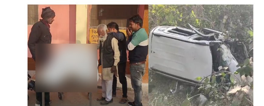 Hardoi News: कार और गन्ना लदी ट्रैक्टर-ट्राली की भिडंत में मां-बेटे की मौत, दूसरा बेटा गंभीर घायल, घटना से छाया मातम