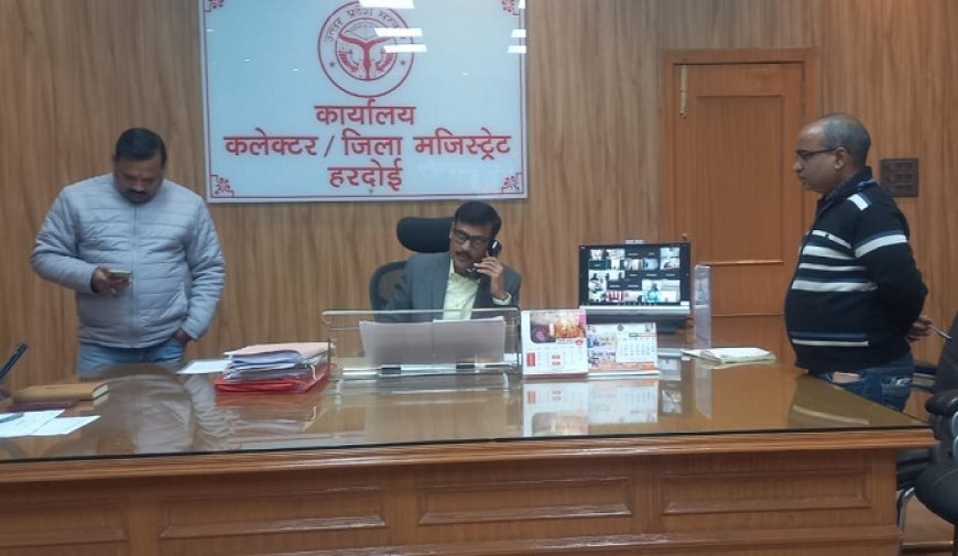 Hardoi News: जिलाधिकारी ने की शिकायत निस्तारण की समीक्षा। 
