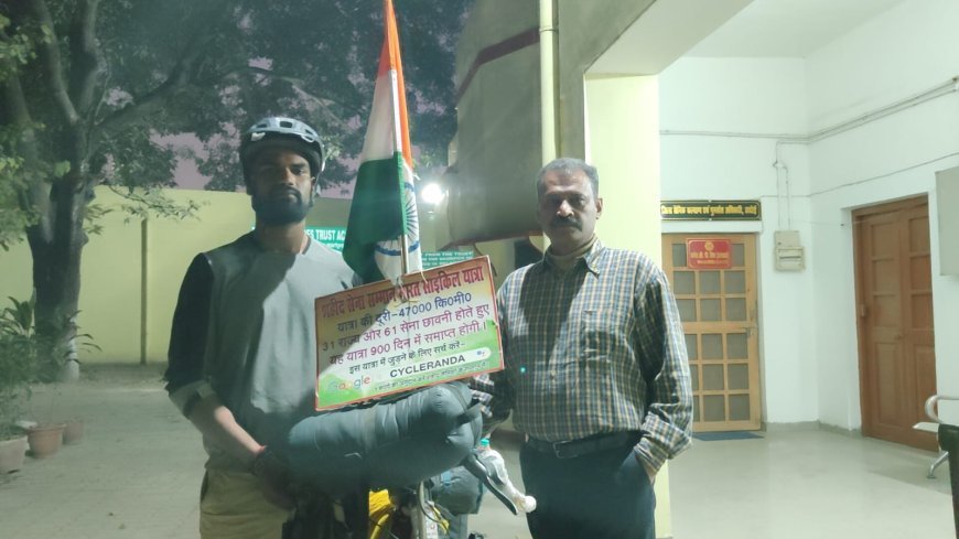 शहीदों के परिवारों को सम्मान दिलाने को निकला 26 साल का युवा, 47000 किमी की यात्रा के संकल्प के साथ 67वें दिन हरदोई पहुंचा