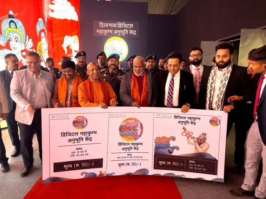 Maha Kumbh 2025: दिव्य-भव्य महाकुम्भ (Maha Kumbh) में आकर्षण का केंद्र रहा डिजिटल एक्सपीरियेंस सेंटर