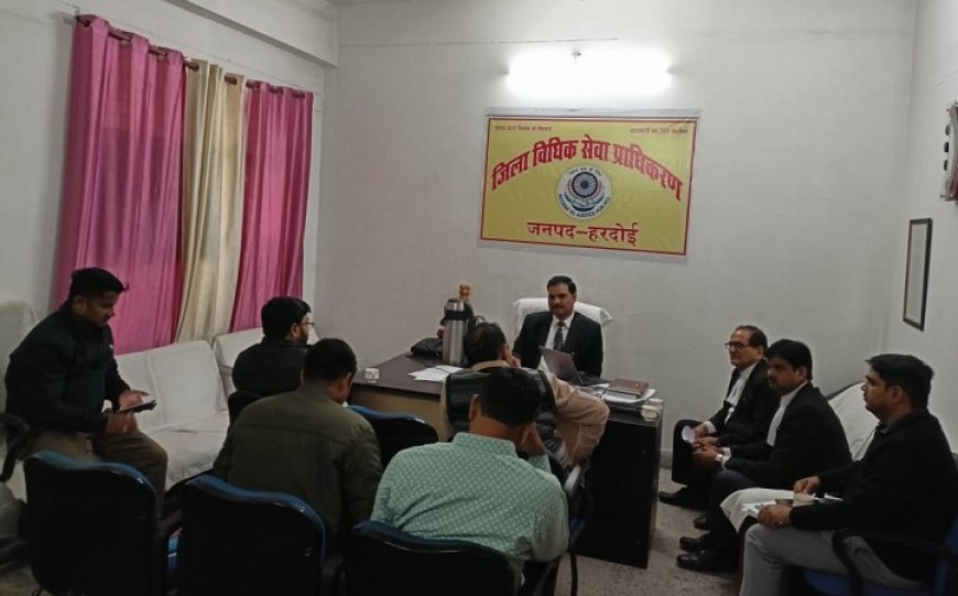 Hardoi News: राष्ट्रीय लोक अदालत को सफल बनाने हेतु जिले के बैंक अधिकारियों के साथ हुई बैठक। 