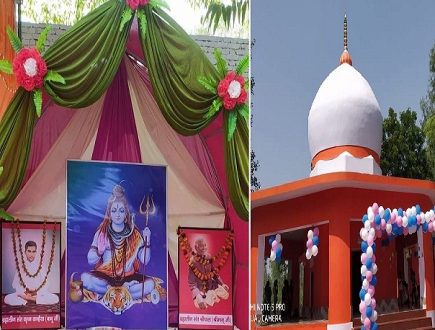 Hardoi News: शिव सत्संग मण्डल का महाशिवरात्रि महोत्सव 26 फरवरी को। 