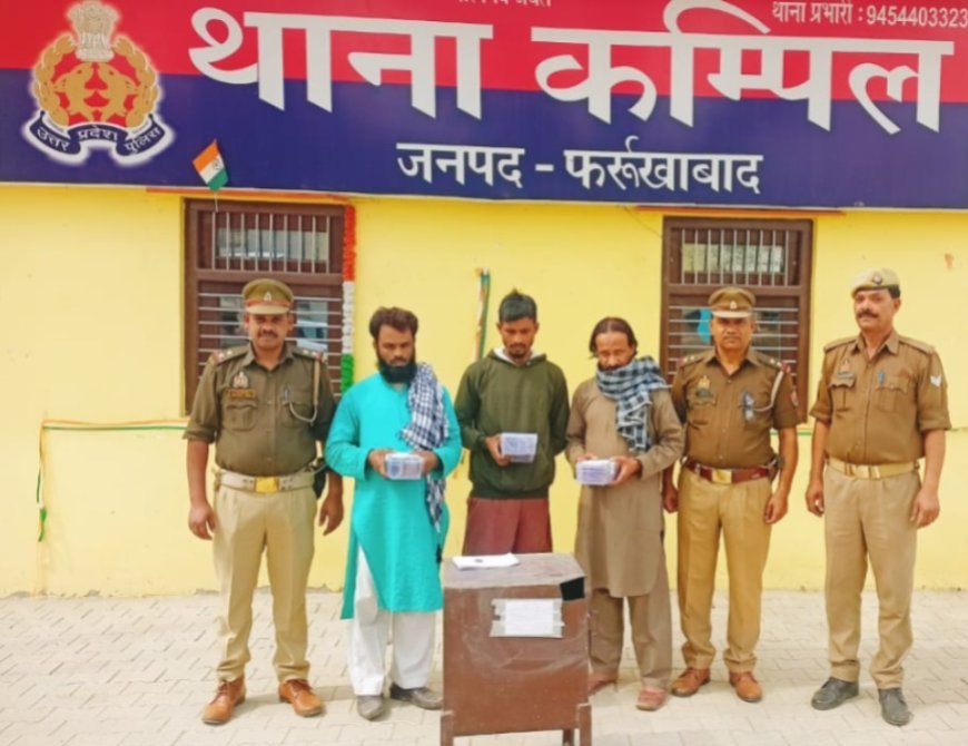 Farrukhabad News: मस्जिद की गोलक चुराने वाले इमाम सहित तीन चोर गिरफ्तार