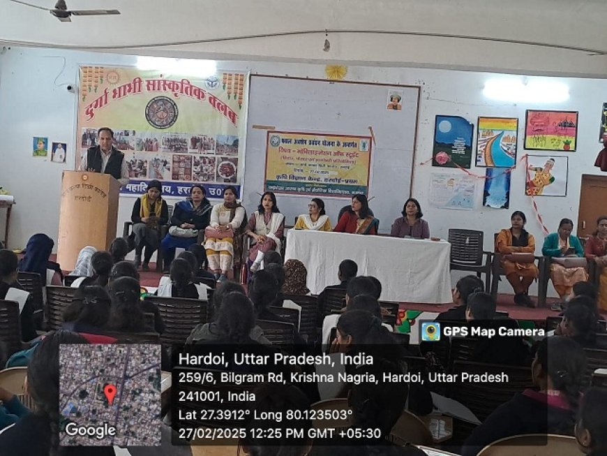 Hardoi News: कृषि विज्ञान केन्द्र द्वारा 'मोबिलाइजेशन आफॅ स्टूडेन्ट' कार्यक्रम का हुआ आयोजन। 
