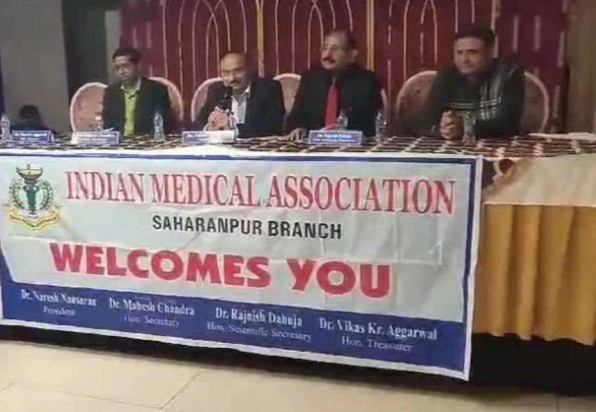 Saharanpur News: दिल के मरीज रखे ब्लड प्रेशर का ध्यान- डॉ सडॉना