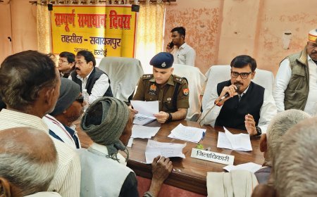 Hardoi News: सम्पूर्ण समाधान दिवस में DM व SP ने सुनीं जन समस्याएं, शीघ्र निस्तारण को दिए निर्देश