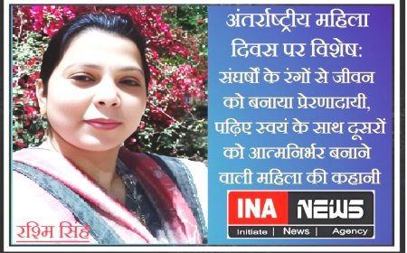 अंतर्राष्ट्रीय महिला दिवस पर विशेष: संघर्षों के रंगों से जीवन को बनाया प्रेरणादायी, पढ़िए स्वयं के साथ दूसरों को आत्मनिर्भर बनाने वाली महिला की कहानी