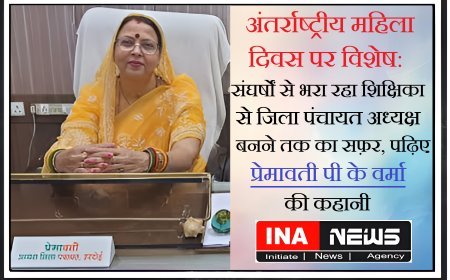 अंतर्राष्ट्रीय महिला दिवस पर विशेष: संघर्षों से भरा रहा शिक्षिका से जिला पंचायत अध्यक्ष बनने तक का सफ़र, पढ़िए प्रेमावती पी के वर्मा की कहानी