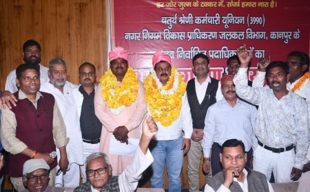 Kanpur News: चतुर्थ श्रेणी कर्मचारी यूनियन नगर निगम विकास प्राधिकरण जलकल कानपुर का शपथ ग्रहण कार्यक्रम