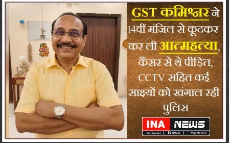 GST कमिश्नर ने 14वीं मंजिल से कूदकर कर ली आत्महत्या, कैंसर से थे पीड़ित, CCTV सहित कई साक्ष्यों को खंगाल रही पुलिस