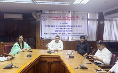 Lucknow News: 'सहकारिता आर्थिक विकास का आधार या सामाजिक उत्थान का साधन’ विषय पर एक राज्यस्तरीय विचार गोष्ठी का आयोजन