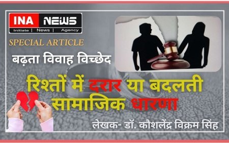 Special Article-  बढ़ता विवाह विच्छेद: रिश्तों में दरार या बदलती सामाजिक धारणा। 
