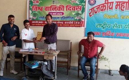 Hardoi News: विश्व वानिकी दिवस पर आयोजित पोस्टर प्रतियोगिता के विजेता हुए सम्मानित।  