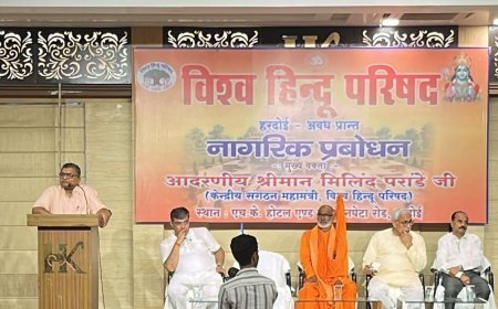 Hardoi News: श्री राम मंदिर का निर्माण समस्त हिंदू समाज के समर्पण से हुआ- संगठन महामंत्री मिलिंद परांडे