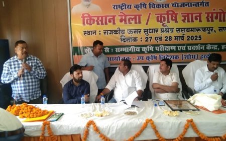 Hardoi News: कृषि मेला कृषि गोष्ठी का हुआ आयोजन। 