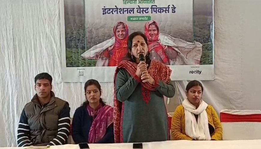 Mussoorie News: मसूरी में मनाया गया इंटरनेशनल वेस्ट पिकर डे, पिकर्स का दिया गया सम्मान और गर्म जैकेट्स। 