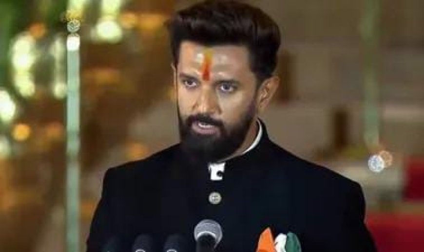 Bihar News: चिराग पासवान ने की भविष्यवाणी, नीतीश कुमार फिर बनेंगे मुख्यमंत्री।