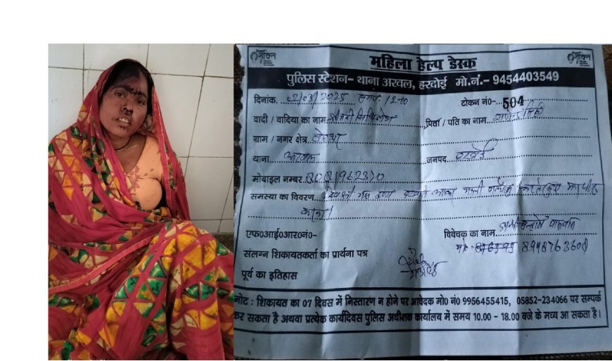 Hardoi News: रास्ते को लेकर हुए विवाद में दो पक्षों में हुई जमकर मारपीट, चले लाठी डंडे 