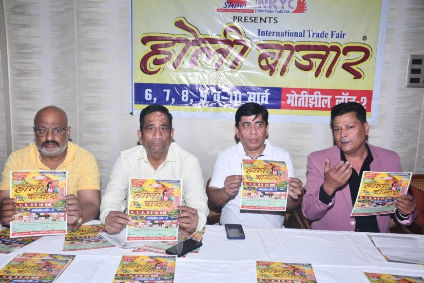 Kanpur News: 06 मार्च से 10 मार्च तक होगा 22वें होली बाजार का आयोजन
