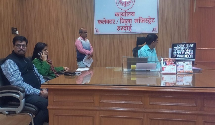 Hardoi News: सभी तहसीलों में हो पीस कमेटी की बैठक- जिलाधिकारी