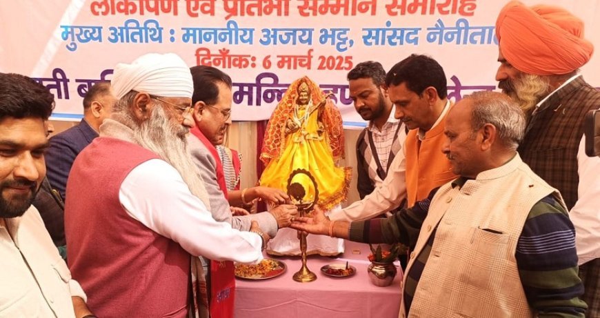 Uttarakhand News: सांसद भट्ट ने किया विज्ञान प्रयोगशालाओं एवं प्रशासनिक भवन का लोकार्पण। 