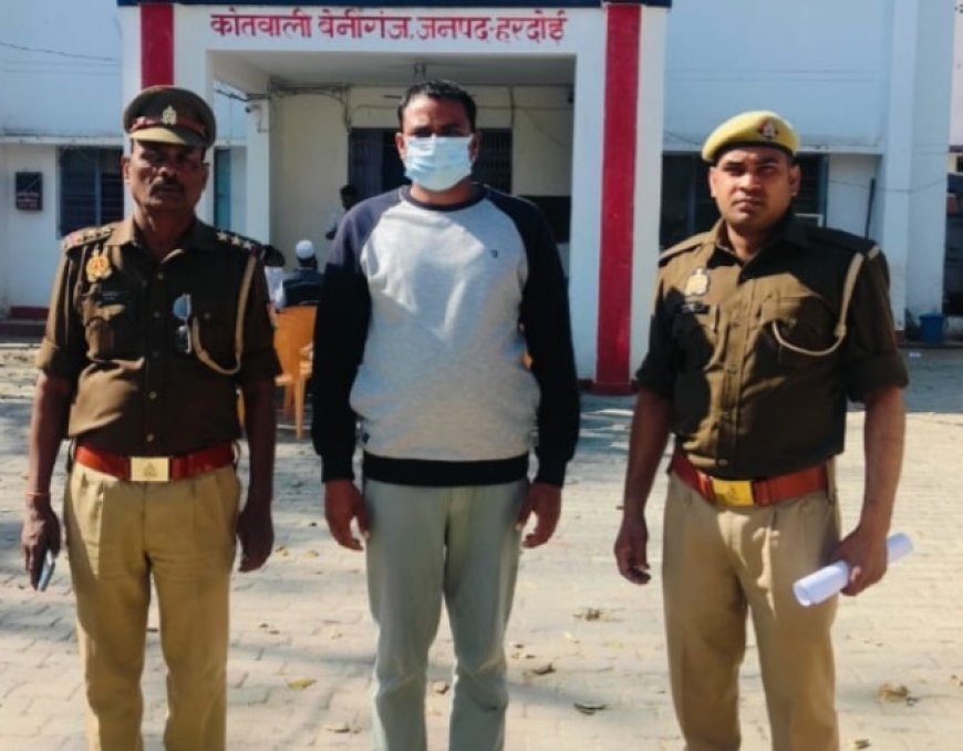 Hardoi News: शादी का झांसा देकर शोषण किया, पुलिस ने पकड़ा, 2 बच्चों को बरामद कर परिजनों को सौंपा